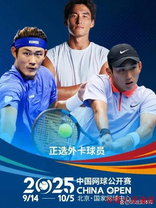 Kaiyuan 中网正赛外卡名单出炉：布云朝克特袁悦领衔，商竣程张之臻张帅入选