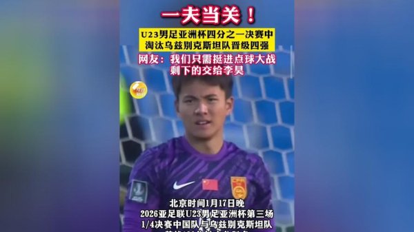 Kaiyuan 什么叫“一夫当关万夫莫开” ？扑救成功率95% 李昊太神了