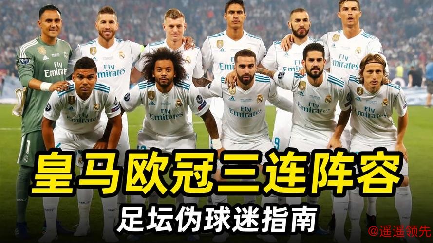 欧冠本周最佳阵容出炉：热刺三将领衔，皇马双星闪耀全场