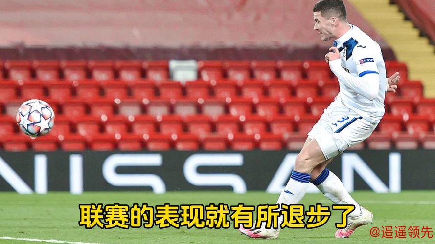 欧冠激战：亚特兰大主场2比3惜败毕尔巴鄂竞技