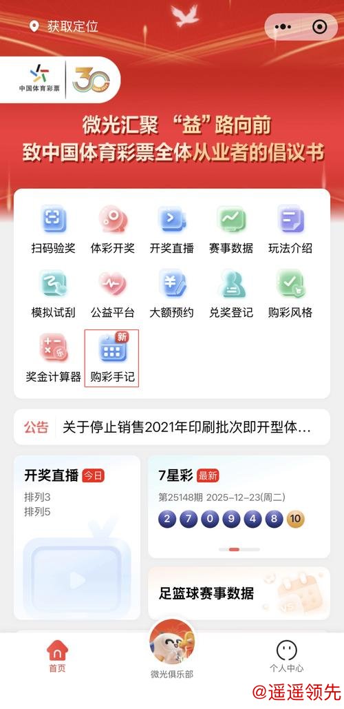 安全便捷的世界杯投注手机入口地址