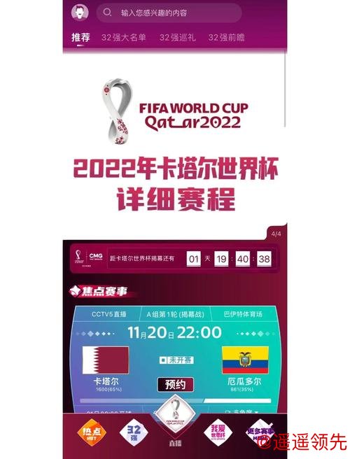 安全便捷的世界杯投注手机入口地址