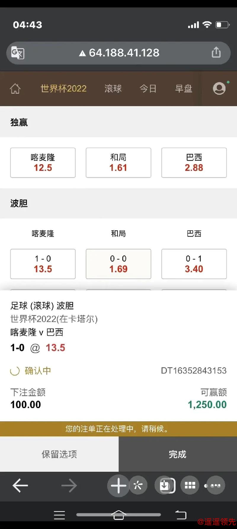安全可靠的世界杯下注入口官方平台