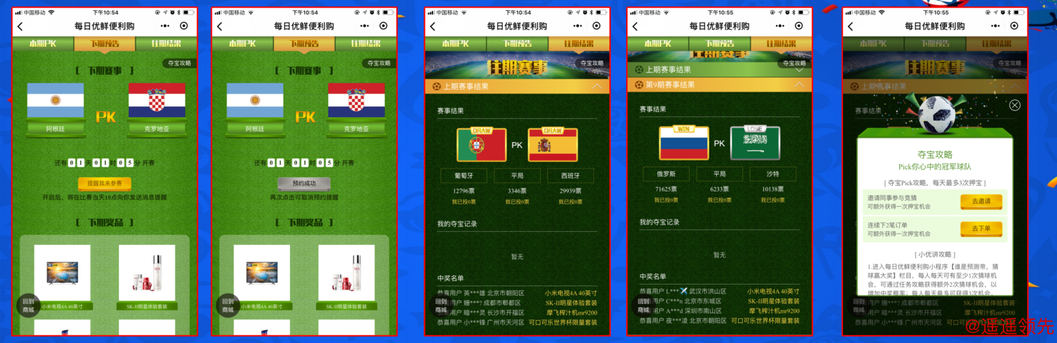 安全可靠的世界杯下注入口官方平台